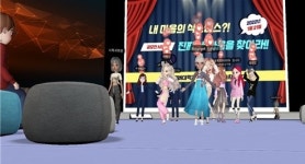 세종사이버대 상담심리학과·예술치료학과 공모전 메타버스 시상식 