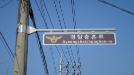 정관장롯데부여리조트점 | 부여군, 명예도로 '경찰충혼로 - 정관장로' 명칭 5년간 연장 사용