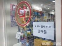 자가진단키트 품귀 불안?…마스크 대란과 다르다 