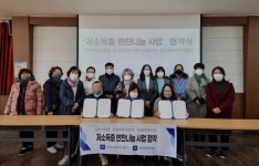 김해아이쿱생협과 동상동지역보장협의체,동상동행정복지센터 저소득층 반찬나눔 사업 협약 체결