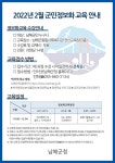 산청군, 유림독립운동 100주년 테마공원 조성 완료...관광자원화 사업 탄력 [서부경남]