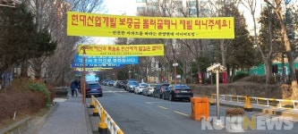 HDC현산, 안양 ‘관양현대’ 재건축사업 따내는 이변 연출