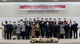 대구과학대·경북과학대·대구한의대·경북대 [대학소식]