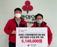 수원시장 출마 선언 김해영, 출판기념회 수익금 기부