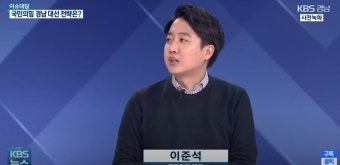 이준석 대표 