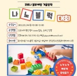 경북광역푸드뱅크, 영덕 산불 현장 지원 외 [영덕소식]