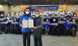 한국노총 대전 택시산업노동조합, 이재명 후보 지지 선언