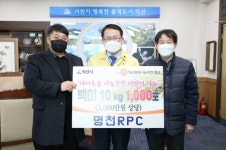 명천RPC, 익산시에 ‘사랑의 쌀’ 1천포 기탁