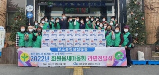 달성군 ‘공동육아나눔터 2호점’ 개소 외 [달성소식] 