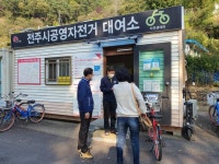 전주시, 동절기 멈췄던 공영자전거 운영 재개