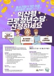 익산시, 한 달 30만원 ‘익산형근로청년수당’ 3년 지원