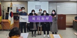 서강전문학교, 사회복지현장실습과정 개강… 사회복지사 양성  