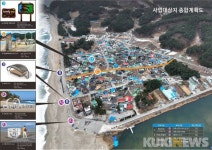 삼척 덕산마을, 강원도 경관디자인 공모 사업대상지 선정