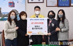 [포토]태백 물사랑여성회, 삼척시에 산불피해 성금 100만원 기탁