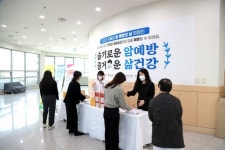 경상국립대병원 경남지역암센터, 제15회 암 예방의 날 캠페인 개최