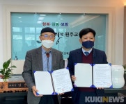 연세대 미래캠퍼스–원주교육지원청, 협력기반 지역혁신 MOU