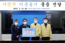 창녕군여성단체협의회, 창녕양파 소비촉진 앞장서 [창녕소식]