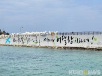 동해시 어달항 ‘어촌뉴딜 300사업’ 준공...30일 준공식