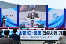 국지도58호선(송정I.C-문동)건설공사 | 거제 '송정IC~문동간 국지도58호선 건설공사' 기공식 [거제소식]