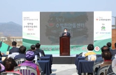 함안군, 함박골 수박한마음센터 개관식 개최 [함안소식]