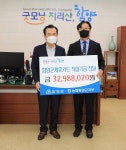 지리산 심신치유 1번지, 함양군 대봉힐링관 개관 [함양소식]