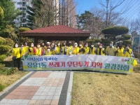 김해시 장유1동 자원봉사회l, 장유 대청천 주변 환경정화활동 전개