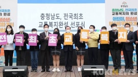 충남도, ‘무상버스’ 첫 시동... “충남형 교통복지 완성”