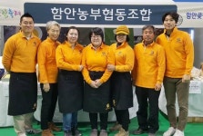 함안 농부협동조합 ·백세공동작업장, 행안부 지정 마을기업 최종 선정 [함안소식]