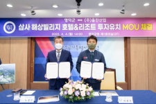 영덕 삼사해상공원에 대형 숙박 복합시설 들어선다