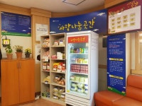 거창군, 주민이 만든 공유냉장고 거창한 복지 안전망이 되다 [기획특집]