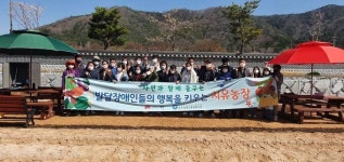 전주 대성동에 발달장애인 치유농장 2호 개장