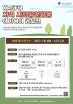 동구청·달서구청·엑스코·한국사학진흥재단 [대구소식]