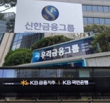‘48조’ 서울시금고 누가 차지할까…신한·우리·국민 ‘3파전’