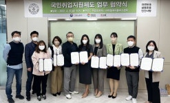 인제대, 고용노동부 국민취업제도 김해지역 7개 민간 위탁기관 업무협약