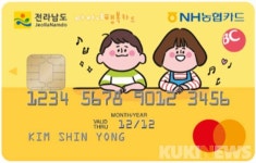 전남다자녀행복카드, 4월부터 한약 할인