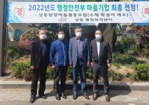 상동함장마을협동조합, 행안부 마을기업 선정 외 [수성소식]