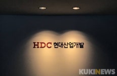 HDC현산 8개월 영업정지 처분 ‘중지’...가처분 인용