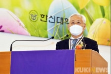 한신대학교, 개교 82주년 기념예식
