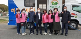 의령농협, 이동식 빨래방 운영 호응