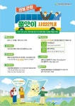 일상회복 맞춰 기지개 켜는 경북 관광