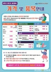 여수시 ‘자원순환가게’ 운영...품목 무게 따라 현금 보상