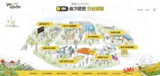 40주년 금산인삼축제,  대표 건강축제로 거듭난다
