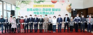전주프드 직매장, 효천점 오픈 ‘본격 운영’