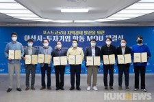 (주)씨엠 대한사료점 | 아산시, 중부권 최고 산업도시로 발돋움