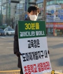 성광진, 대전 도마·변동 재개발지구 학교 설립 ‘공약’