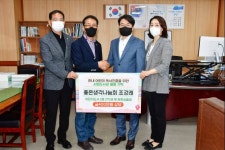 좋은생각나눔회, 양산시립도서관에 어린이도서와 문화상품권 전달