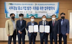 경남TP-진주상의,  서부경남 산업발전 및 중소기업 경쟁력 제고 협약 체결 [경남소식]