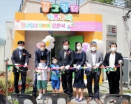 하동 첫 키즈카페 오픈 [하동소식]