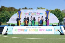 고성군 어린이날 100살 축하 파티 [고성소식]
