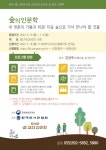 양산시립 웅상·서창도서관, 길 위의 인문학 운영